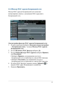 Страница 61