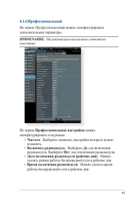 Страница 63