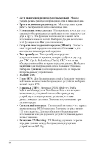 Страница 64
