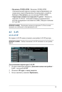 Страница 65