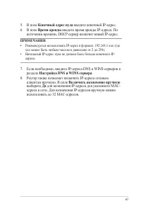 Страница 67