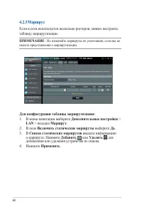 Страница 68