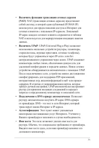 Страница 71