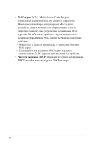 Страница 72