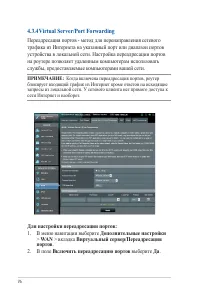 Страница 76