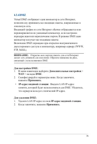 Страница 79