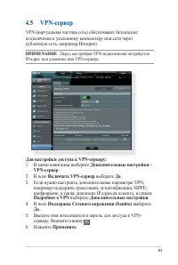 Страница 83
