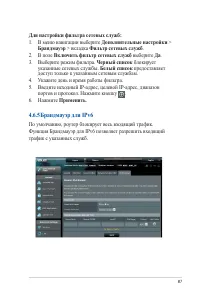 Страница 87
