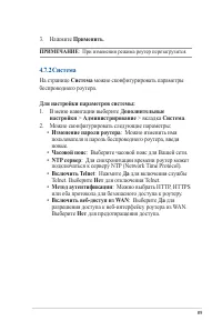 Страница 89