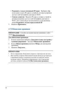 Страница 90