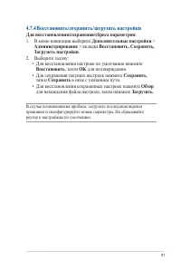 Страница 91