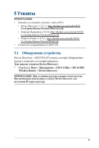 Страница 93