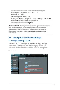 Страница 95