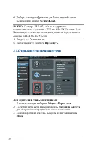 Страница 22