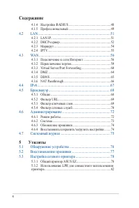 Страница 4