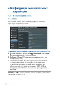 Страница 42