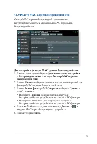 Страница 47