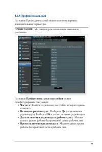 Страница 49