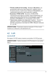 Страница 51