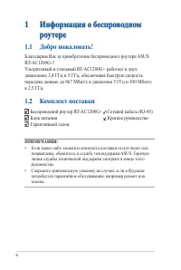 Страница 6