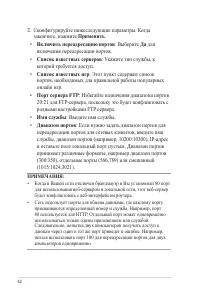 Страница 62