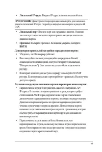 Страница 63