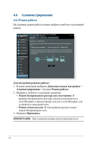 Страница 72