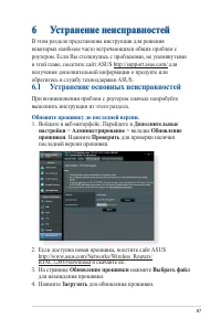 Страница 87