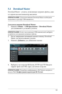 Страница 105