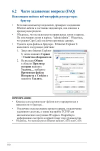 Страница 110