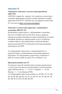 Страница 123