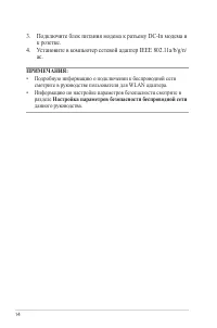 Страница 14
