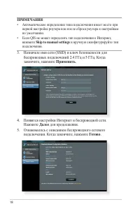 Страница 18