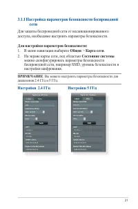 Страница 21