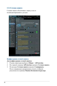 Страница 30