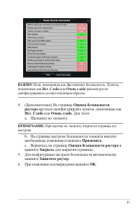 Страница 31