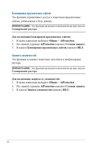 Страница 32