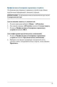 Страница 33