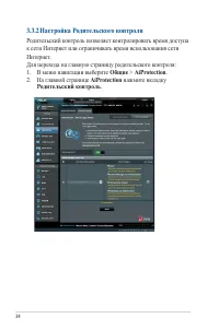 Страница 34