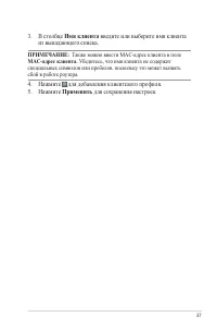 Страница 37