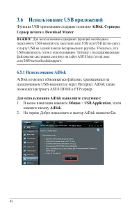 Страница 42