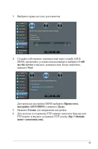 Страница 43