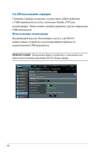 Страница 44