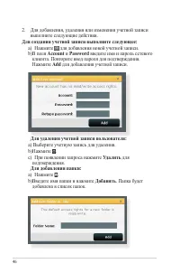 Страница 46