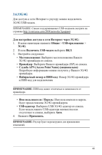 Страница 49