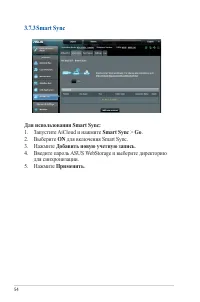 Страница 54