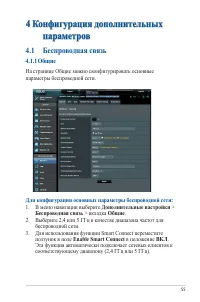 Страница 55