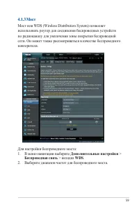 Страница 59