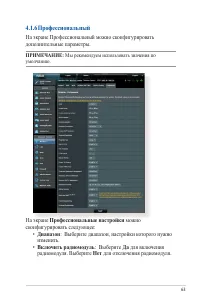 Страница 63