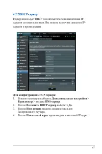 Страница 67
